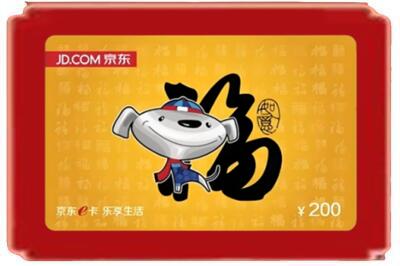 郑州市巩义烟酒回收京东E卡.jpg